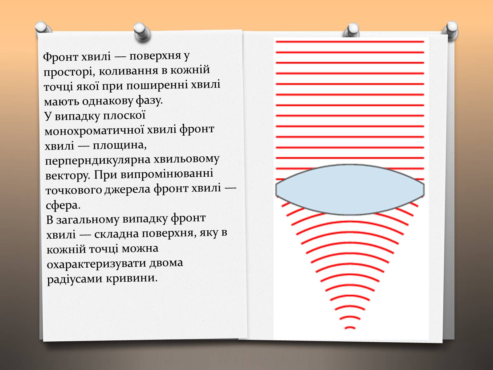 Презентація на тему «Властивості електромагнітних хвиль» (варіант 1) - Слайд #4