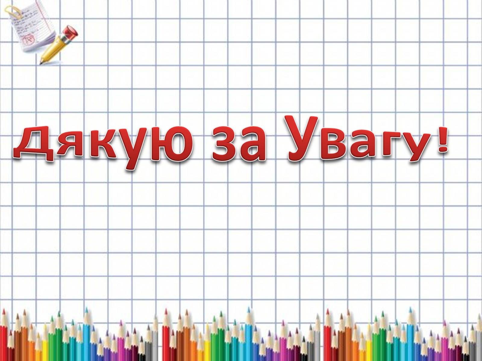 Презентація на тему «Активність радіонуклідів» - Слайд #11