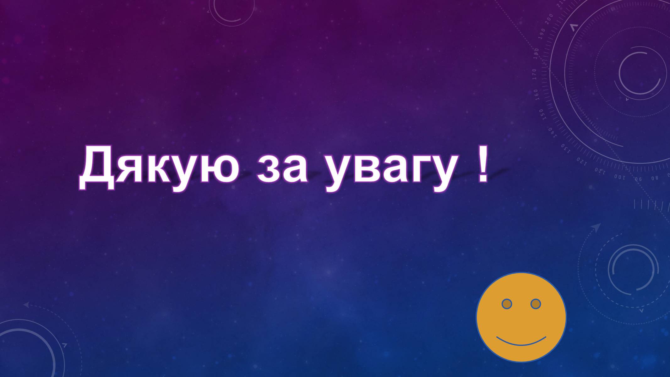 Презентація на тему «Випромінювання та поглинання світла атомами» - Слайд #15