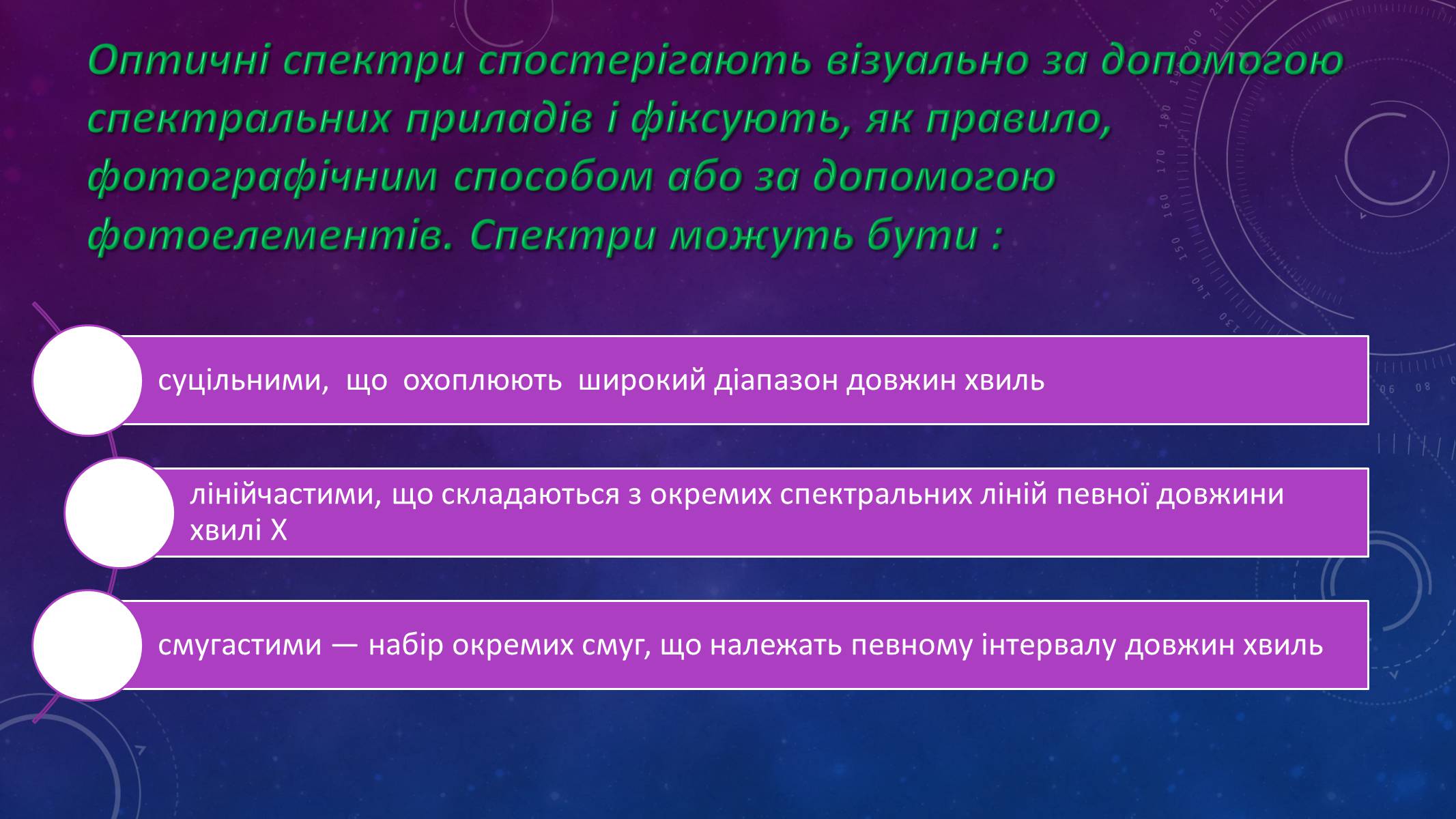 Презентація на тему «Випромінювання та поглинання світла атомами» - Слайд #4