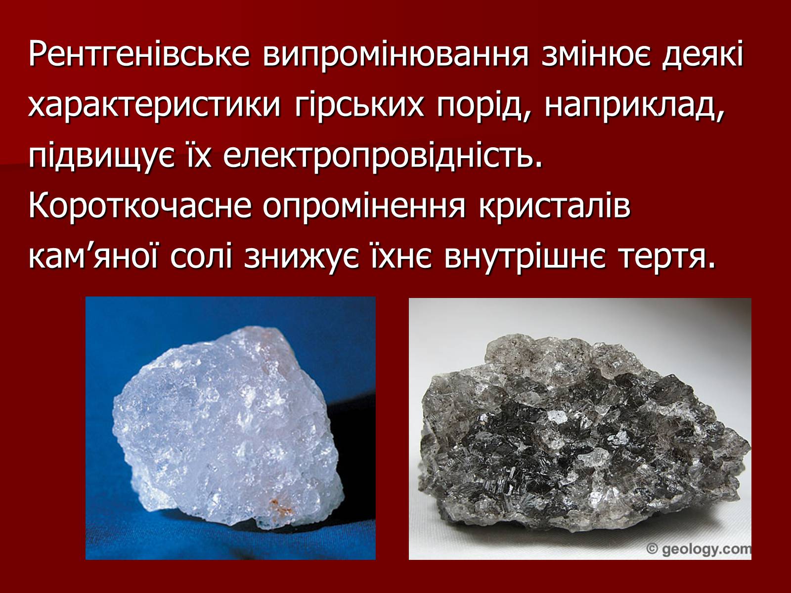 Презентація на тему «Рентгенівське випромінювання» (варіант 10) - Слайд #4