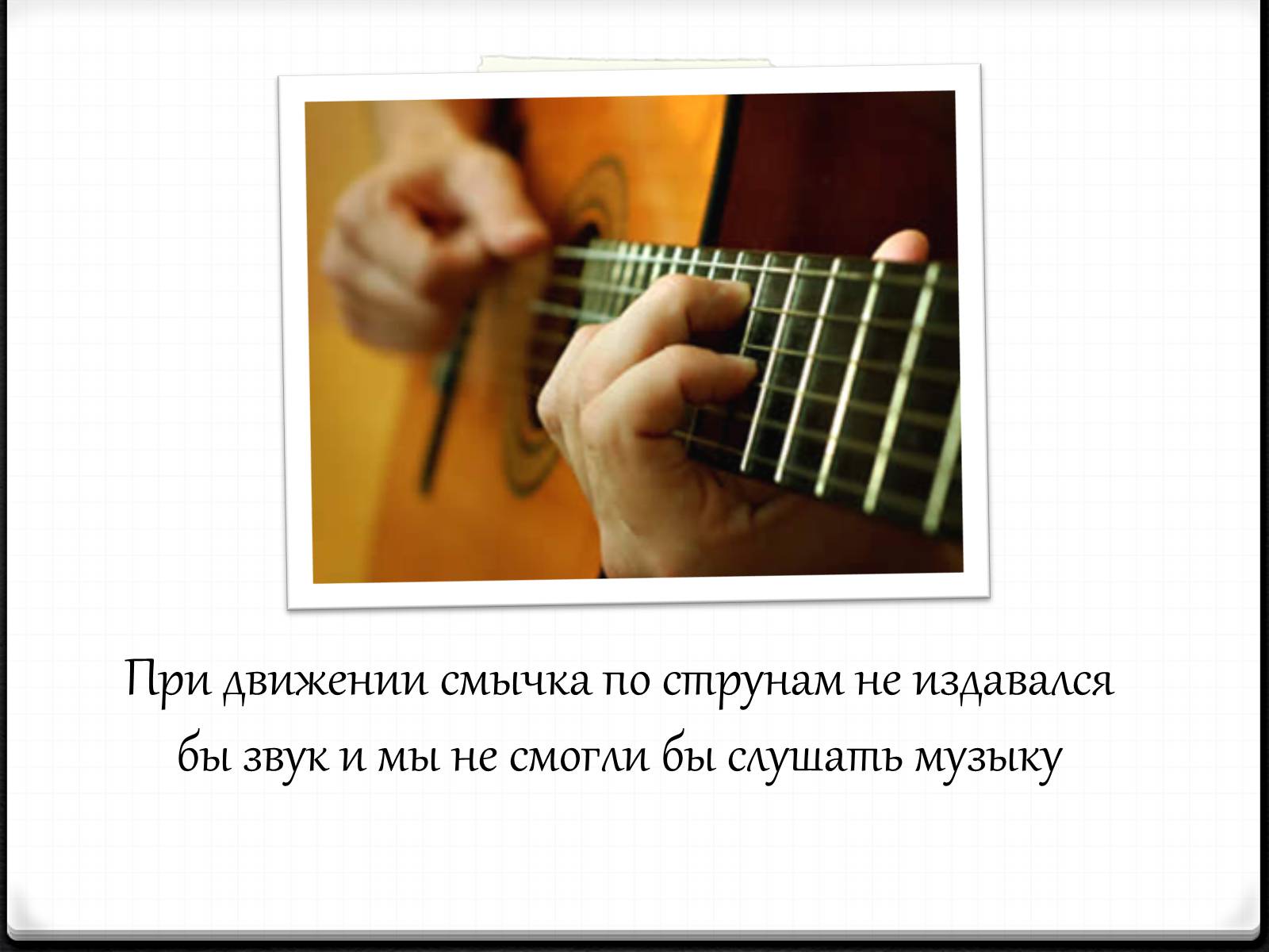 Презентація на тему «Теория относительности Эйнштейна» - Слайд #21