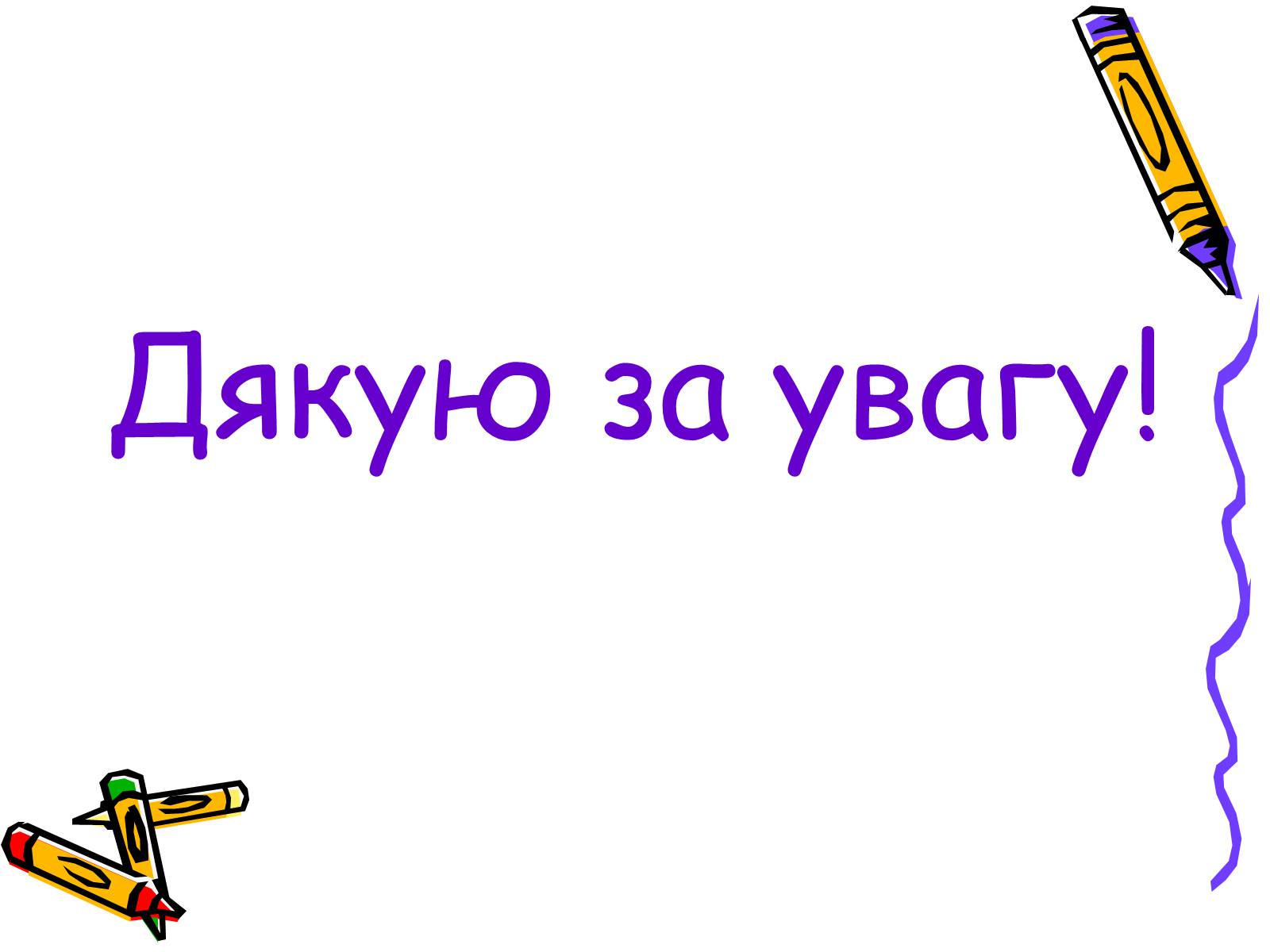 Презентація на тему «Спектральний аналіз» (варіант 2) - Слайд #12