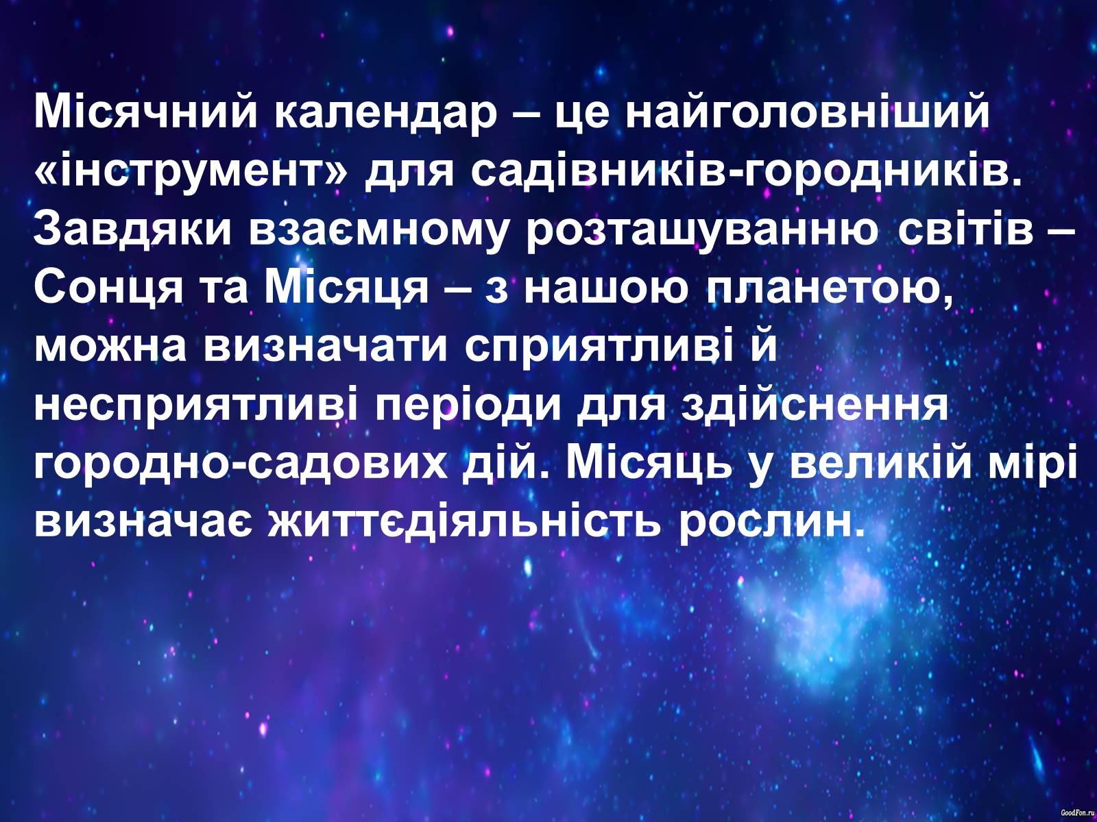 Презентація на тему «Типи календарів» - Слайд #17