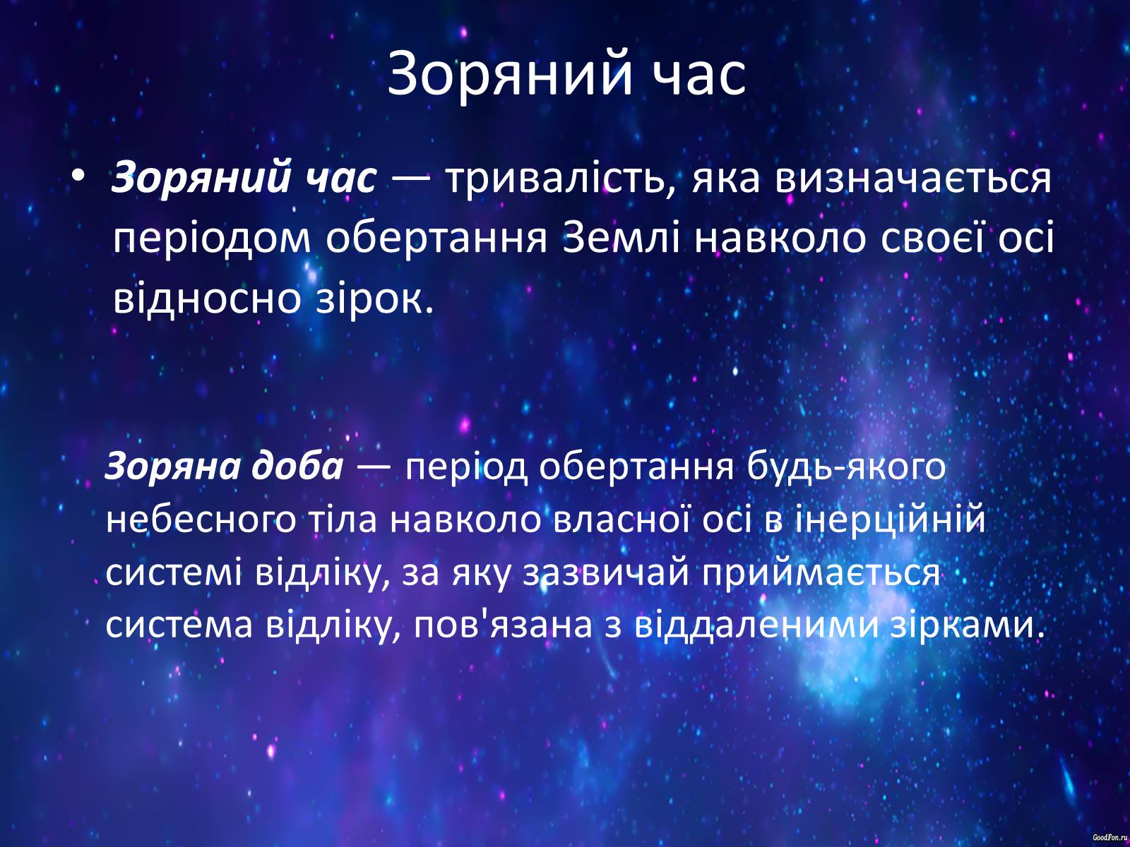 Презентація на тему «Типи календарів» - Слайд #8