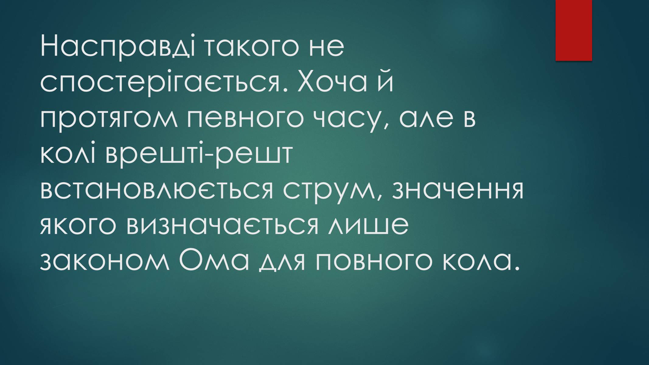 Презентація на тему «Самоіндукція. Електрорушійна сила самоіндукції, індуктивність. Енергія магнітного поля котушки зі струмом» - Слайд #8