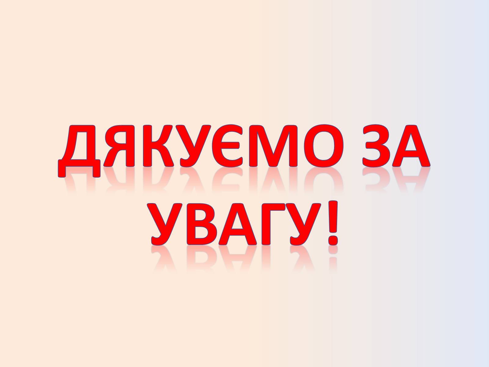 Презентація на тему «Електричні станції: переваги і недоліки» - Слайд #6