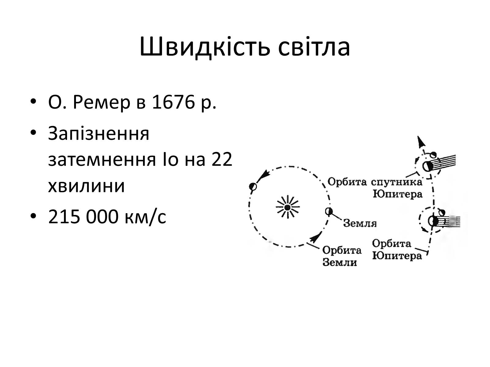 Презентація на тему «Інтерференція світла» (варіант 1) - Слайд #3