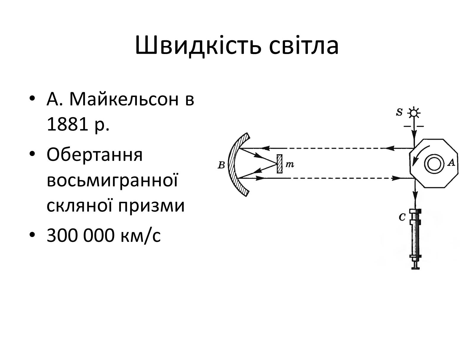 Презентація на тему «Інтерференція світла» (варіант 1) - Слайд #4