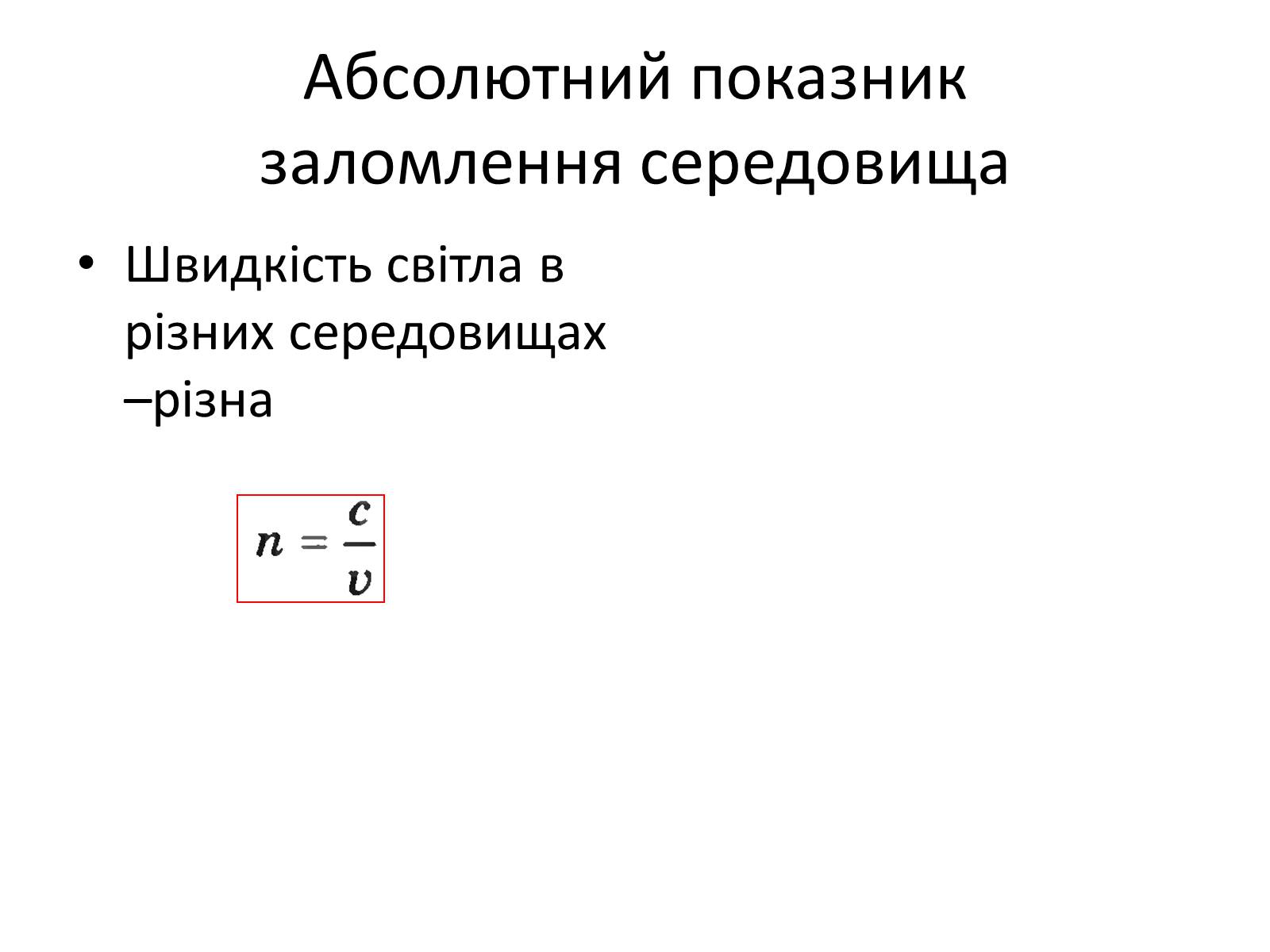 Презентація на тему «Інтерференція світла» (варіант 1) - Слайд #5