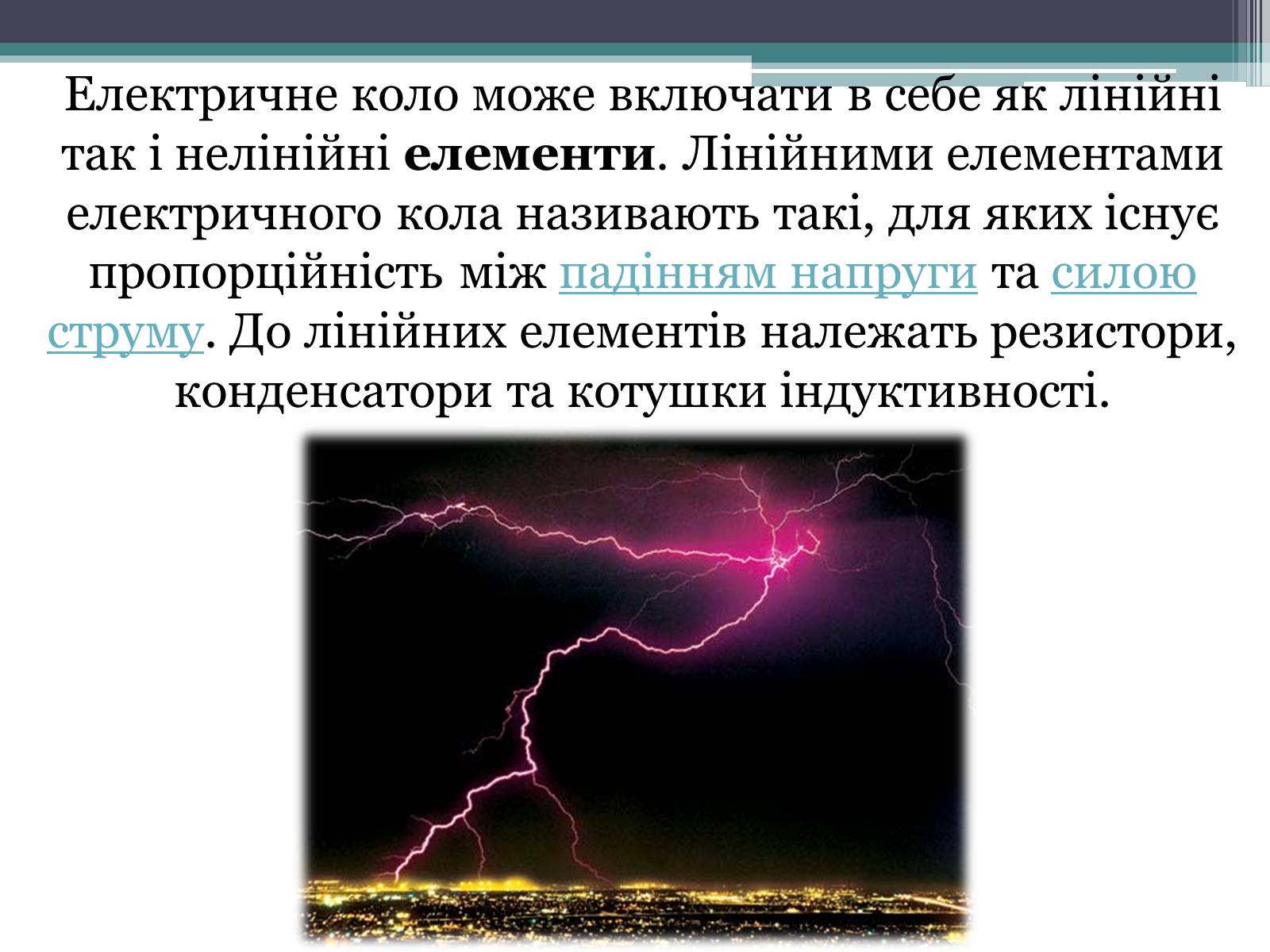 Презентація на тему «Закон постійного струму» - Слайд #10