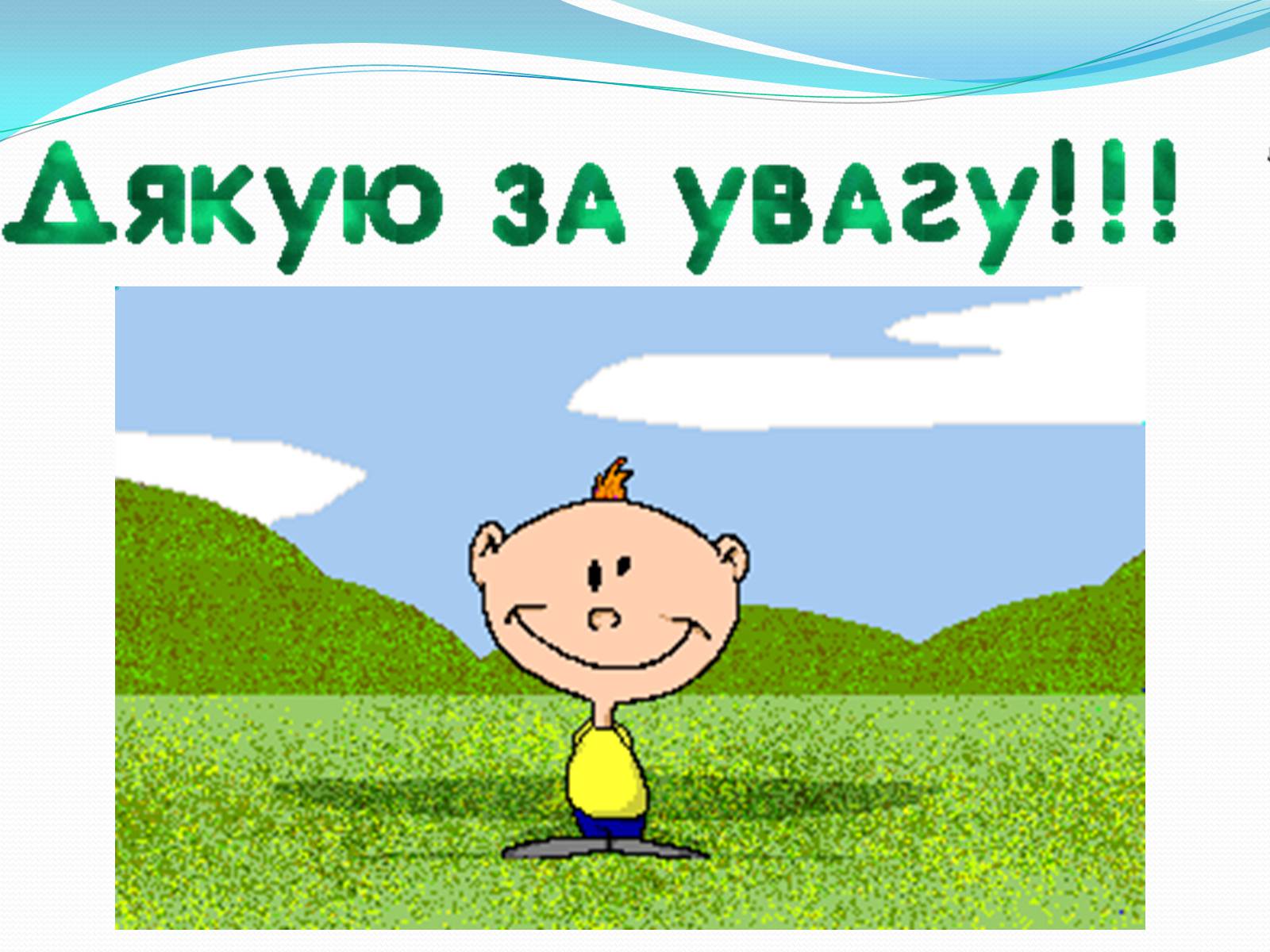 Презентація на тему «Робота електричного поля по переміщенню заряду в електричному полі» - Слайд #11