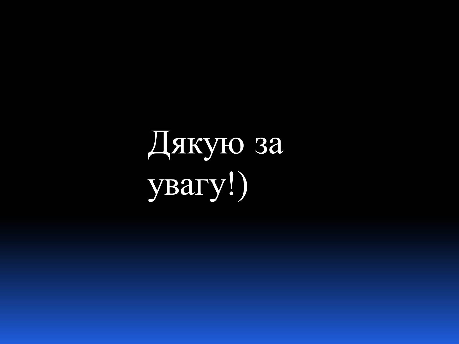 Презентація на тему «Ультразвук» (варіант 3) - Слайд #15