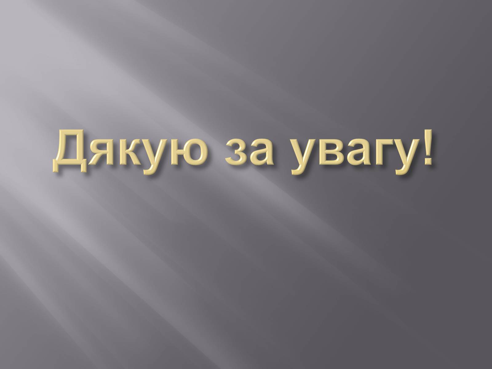 Презентація на тему «Дія на організм людини іонізуючого випромінювання» - Слайд #10