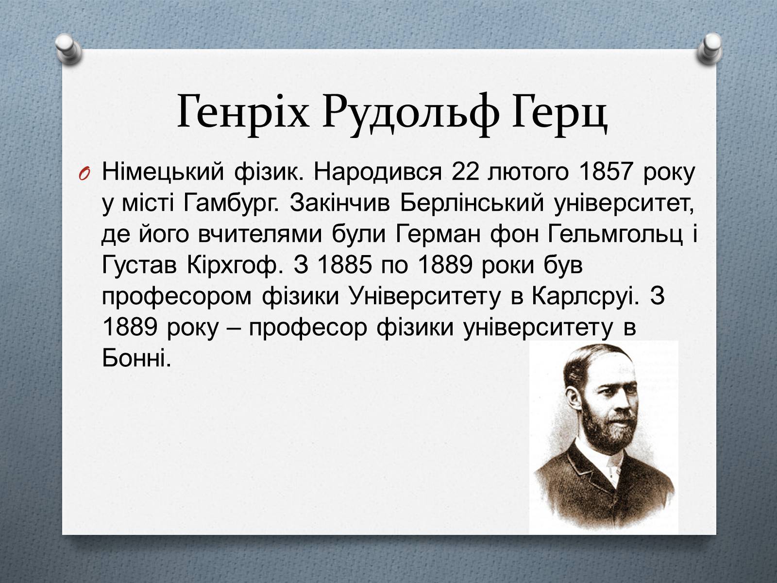 Презентація на тему «Електромагнітні хвилі» (варіант 2) - Слайд #2