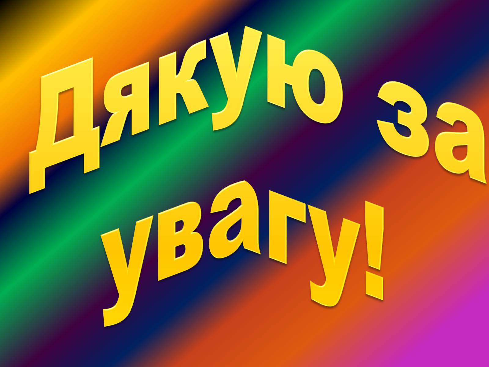 Презентація на тему «Гідростатичний парадокс» - Слайд #11