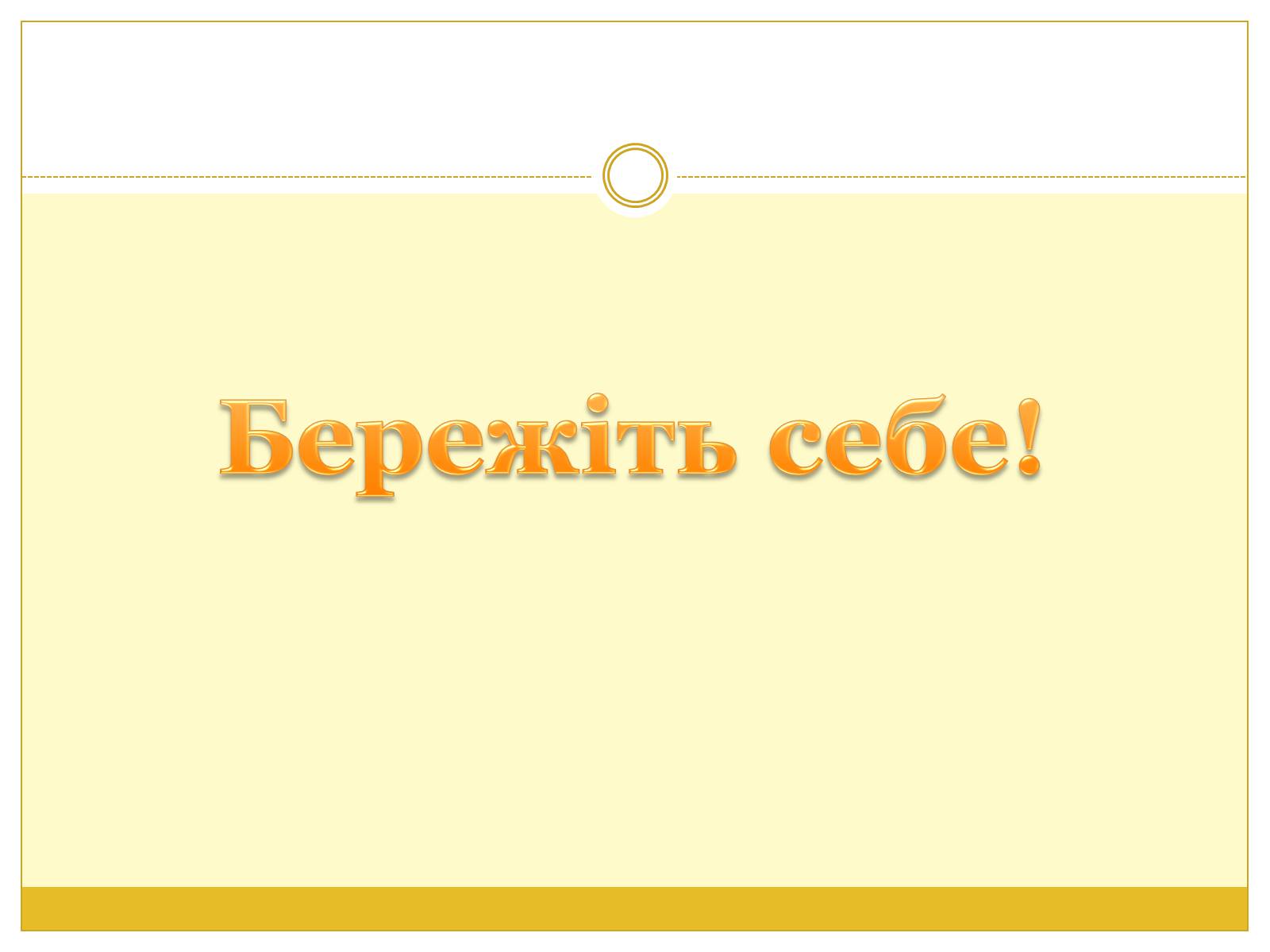 Презентація на тему «Правила безпеки поводження з електричними приладами» - Слайд #11