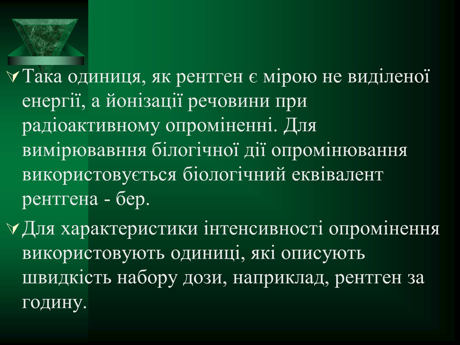 Презентація на тему «Радіоактивність. Види радіоактивного випромінювання» (варіант 1) - Слайд #20