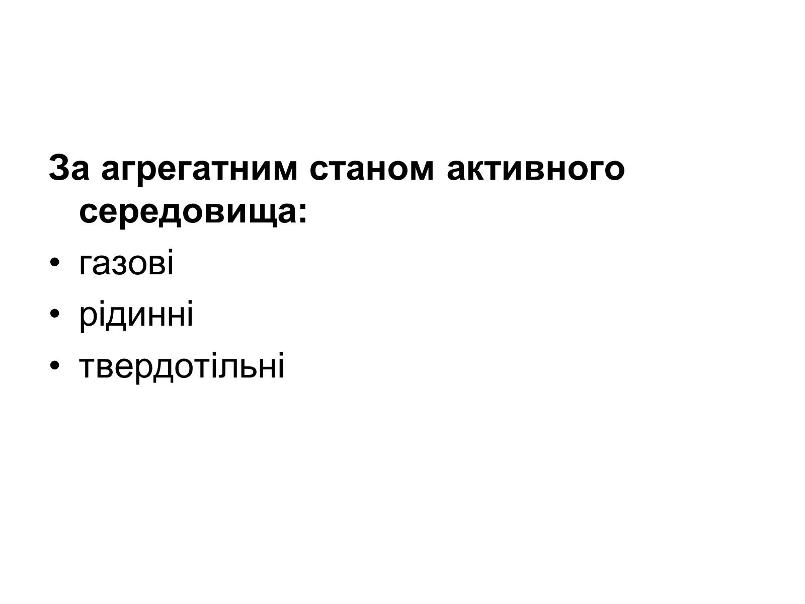 Презентація на тему «Лазери та їх застосування» (варіант 1) - Слайд #6