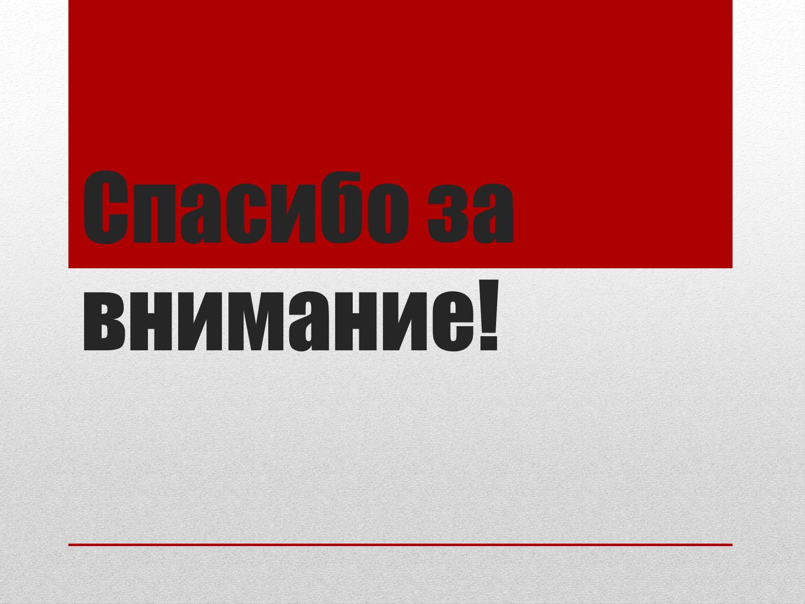 Презентація на тему «Нанотехнологии» (варіант 2) - Слайд #17