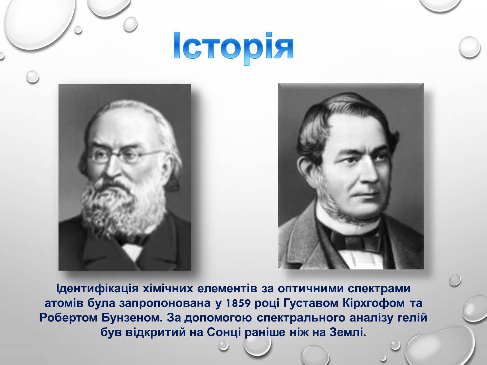 Презентація на тему «Спектральний аналіз» (варіант 3) - Слайд #3