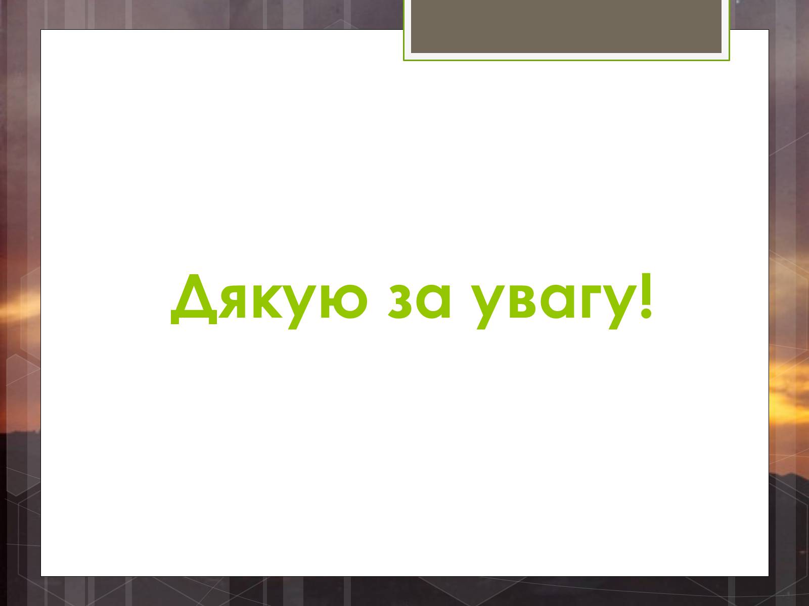 Презентація на тему «Радіолокація» (варіант 5) - Слайд #14