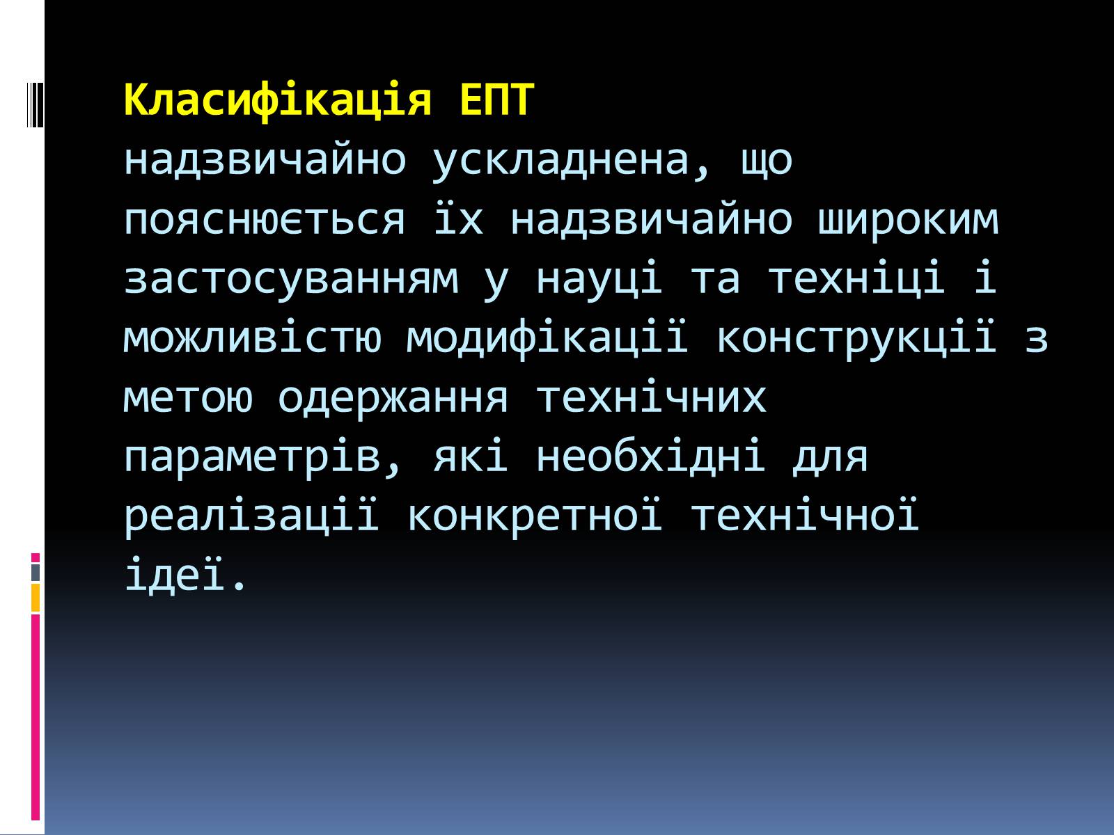 Презентація на тему «Електронно променева трубка» (варіант 2) - Слайд #4