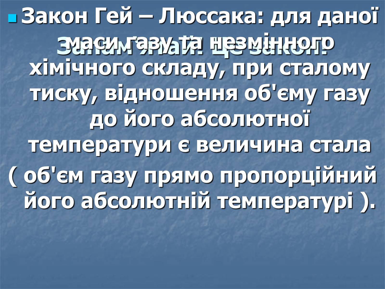 Презентація на тему «Основи МКТ» - Слайд #12