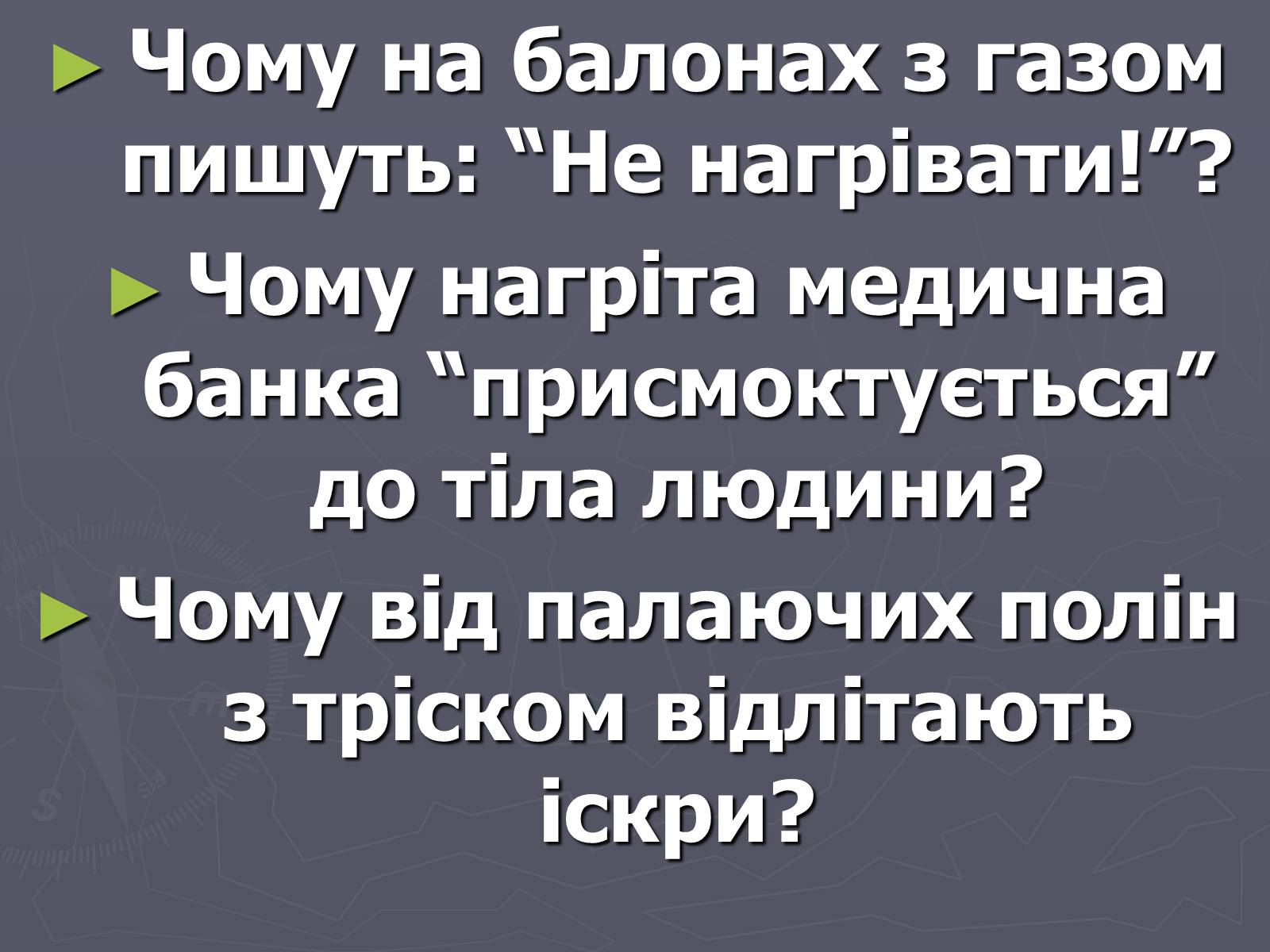 Презентація на тему «Основи МКТ» - Слайд #2