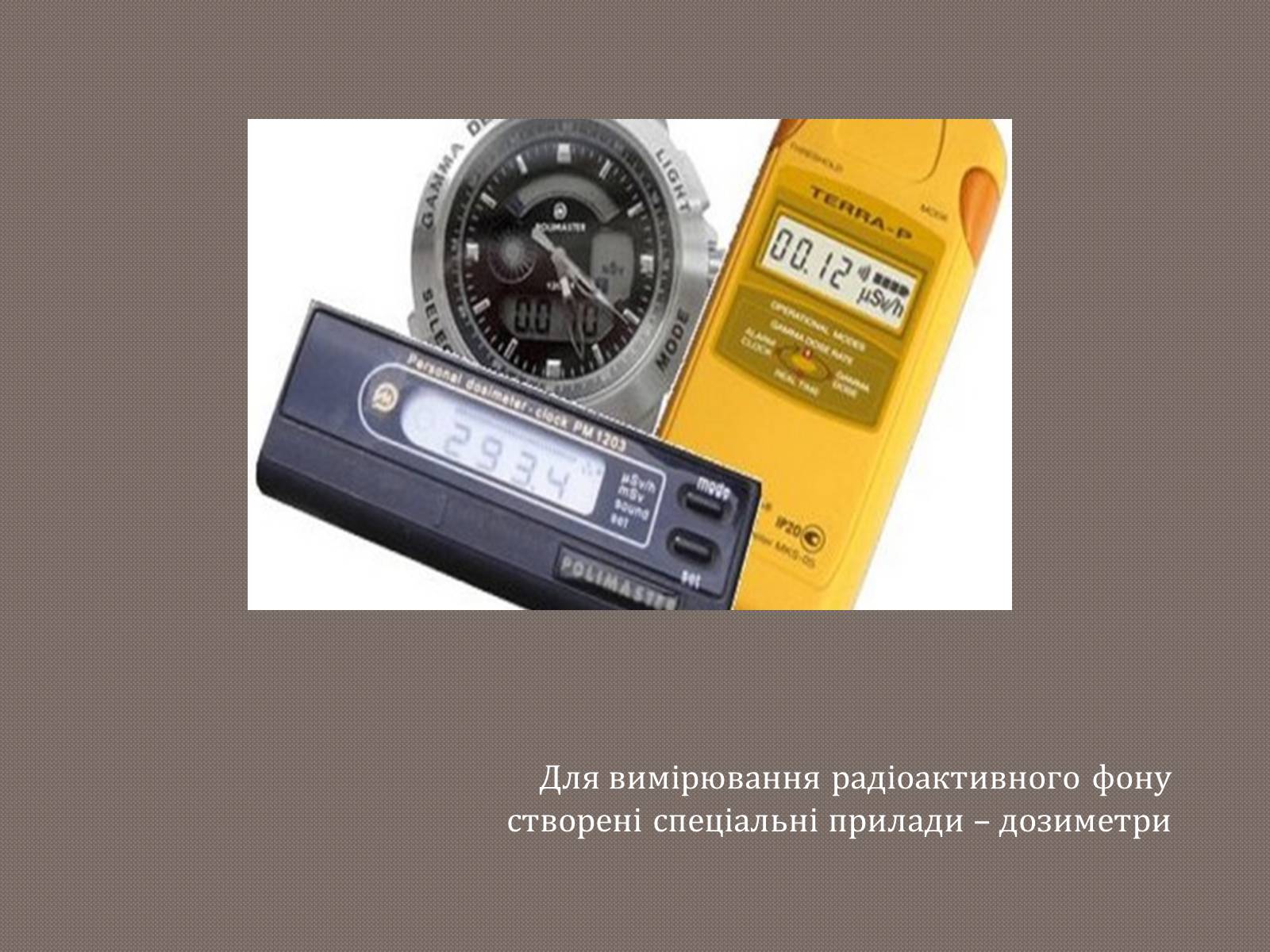 Презентація на тему «Радіаційна розвідка та дозиметричний контроль» - Слайд #4