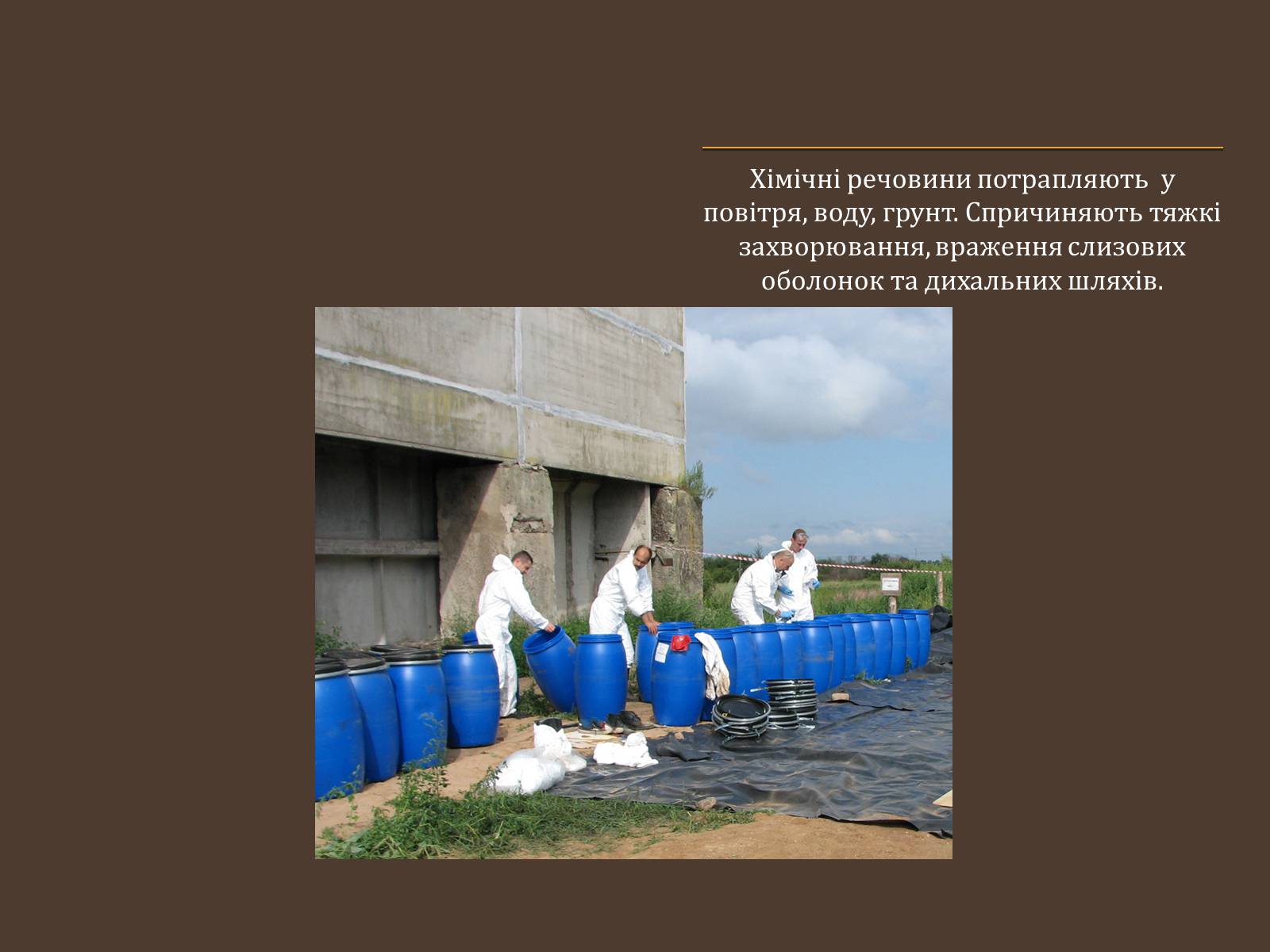 Презентація на тему «Радіаційна розвідка та дозиметричний контроль» - Слайд #9