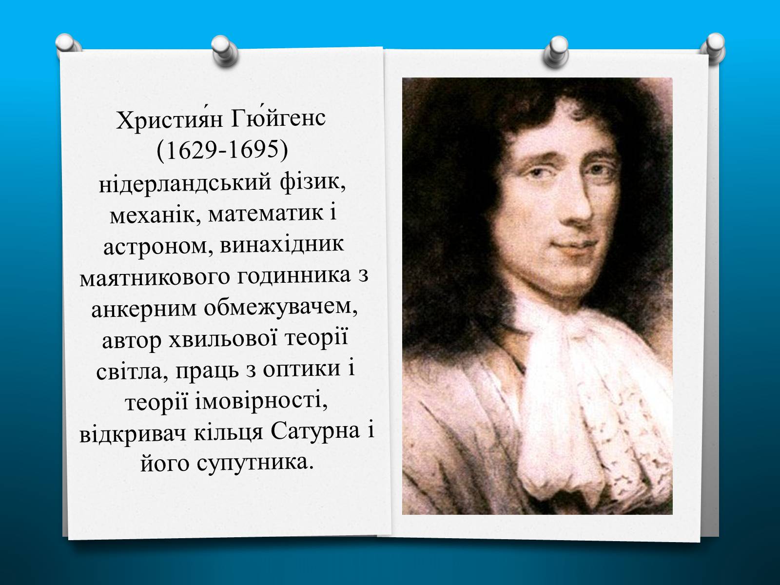 Презентація на тему «Властивості електромагнітних хвиль» (варіант 2) - Слайд #3