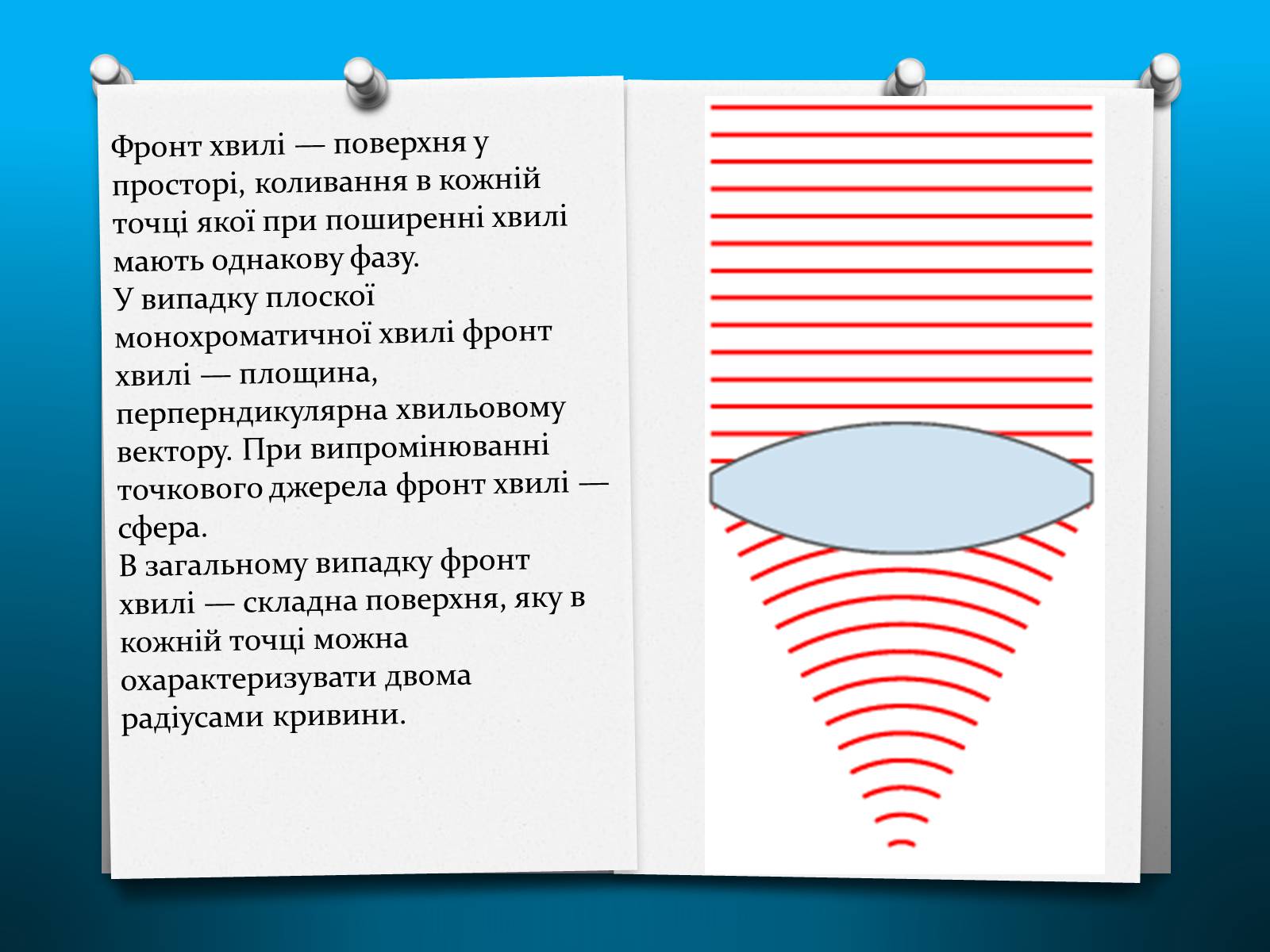 Презентація на тему «Властивості електромагнітних хвиль» (варіант 2) - Слайд #4