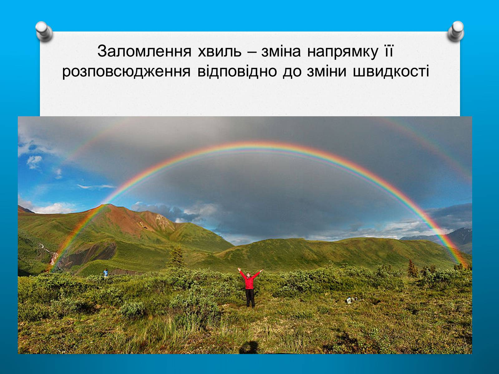 Презентація на тему «Властивості електромагнітних хвиль» (варіант 2) - Слайд #8