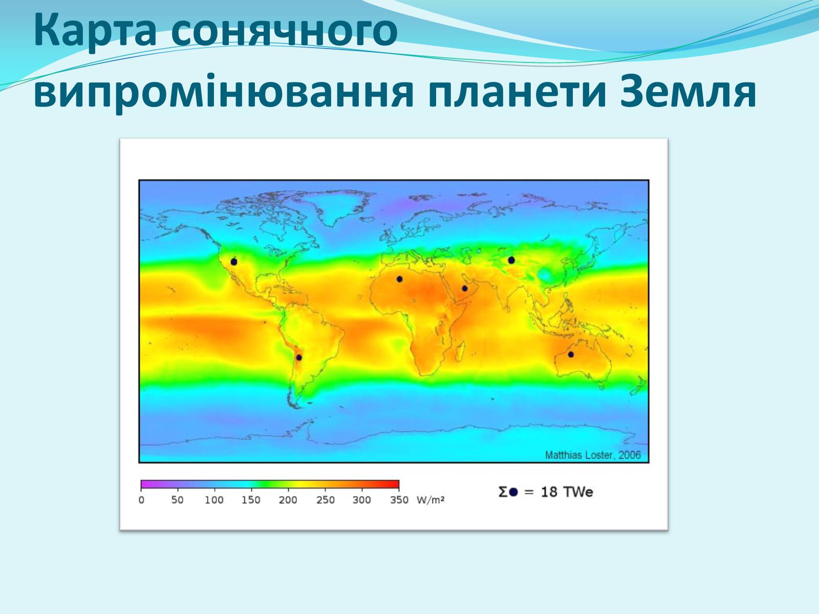 Презентація на тему «Геліоенергетика» - Слайд #8