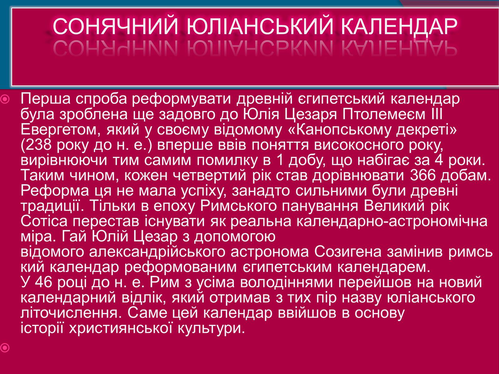 Презентація на тему «Методи астрономічних досліджень» - Слайд #11