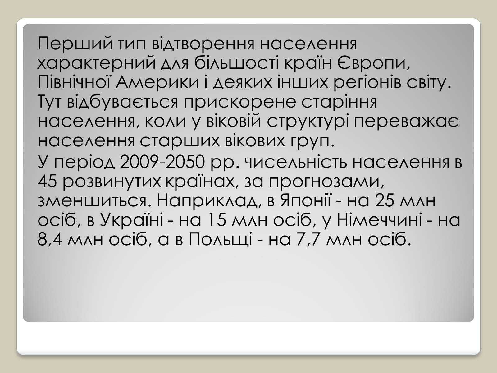 Презентація на тему «Природний рух» - Слайд #5