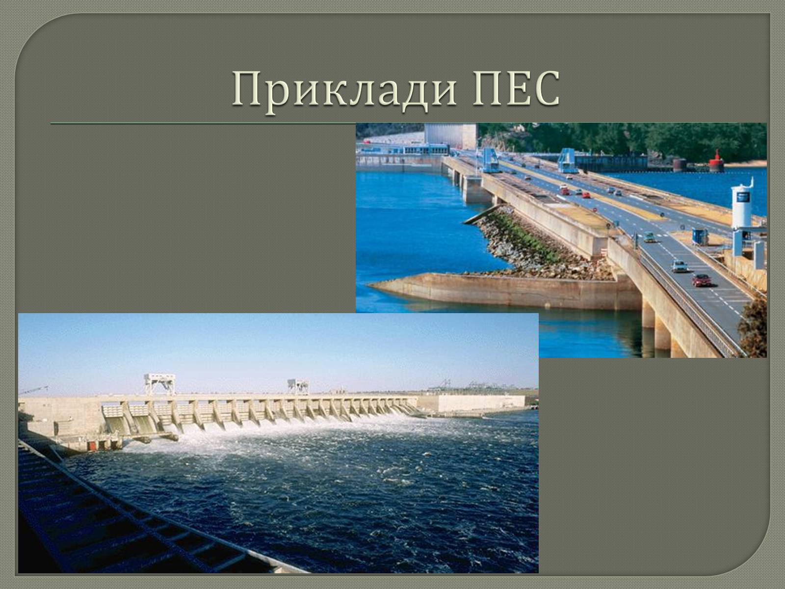 Презентація на тему «Альтернативні джерела енергії» (варіант 1) - Слайд #8