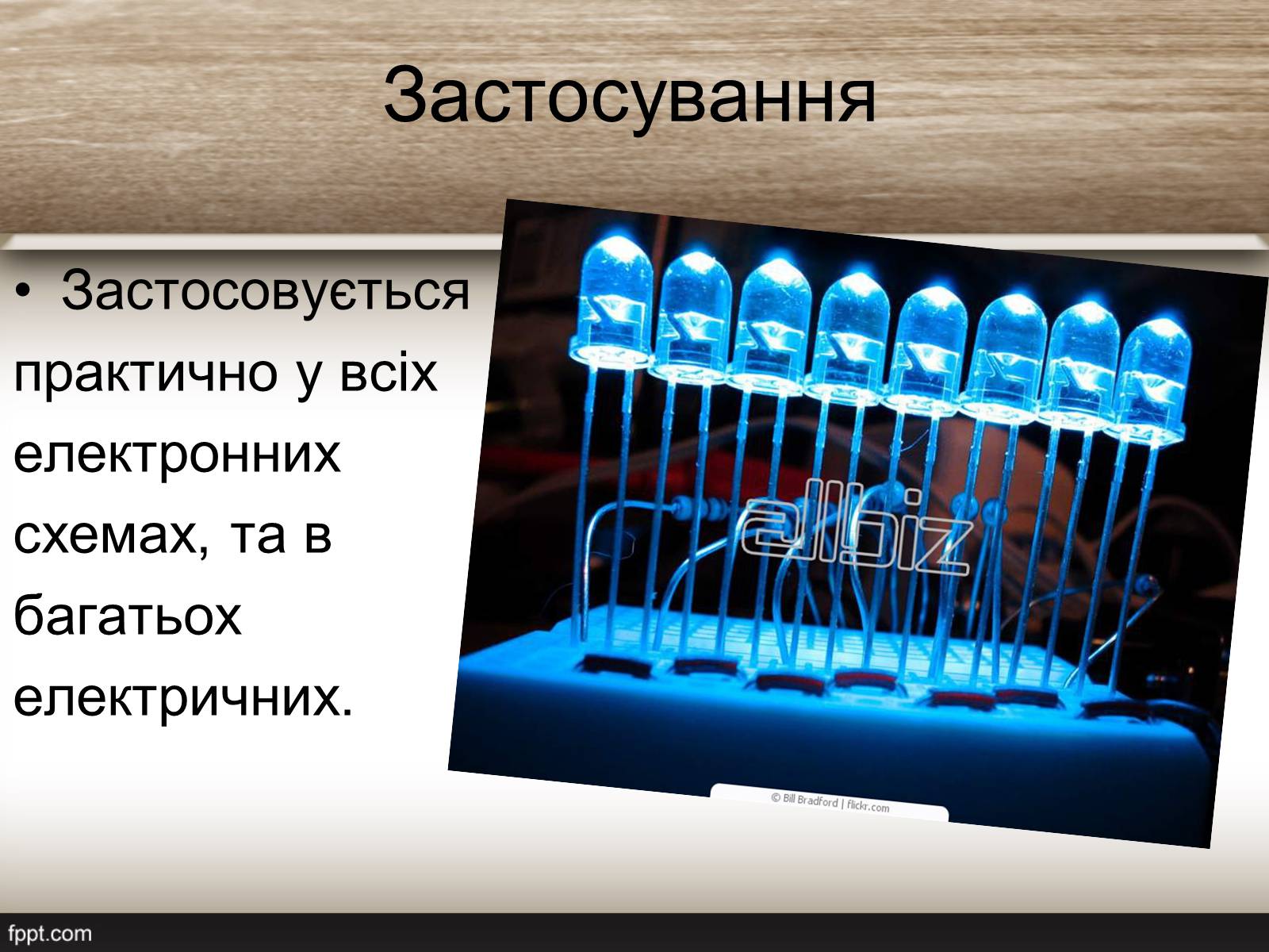 Презентація на тему «Надпровідниковий діод» - Слайд #10