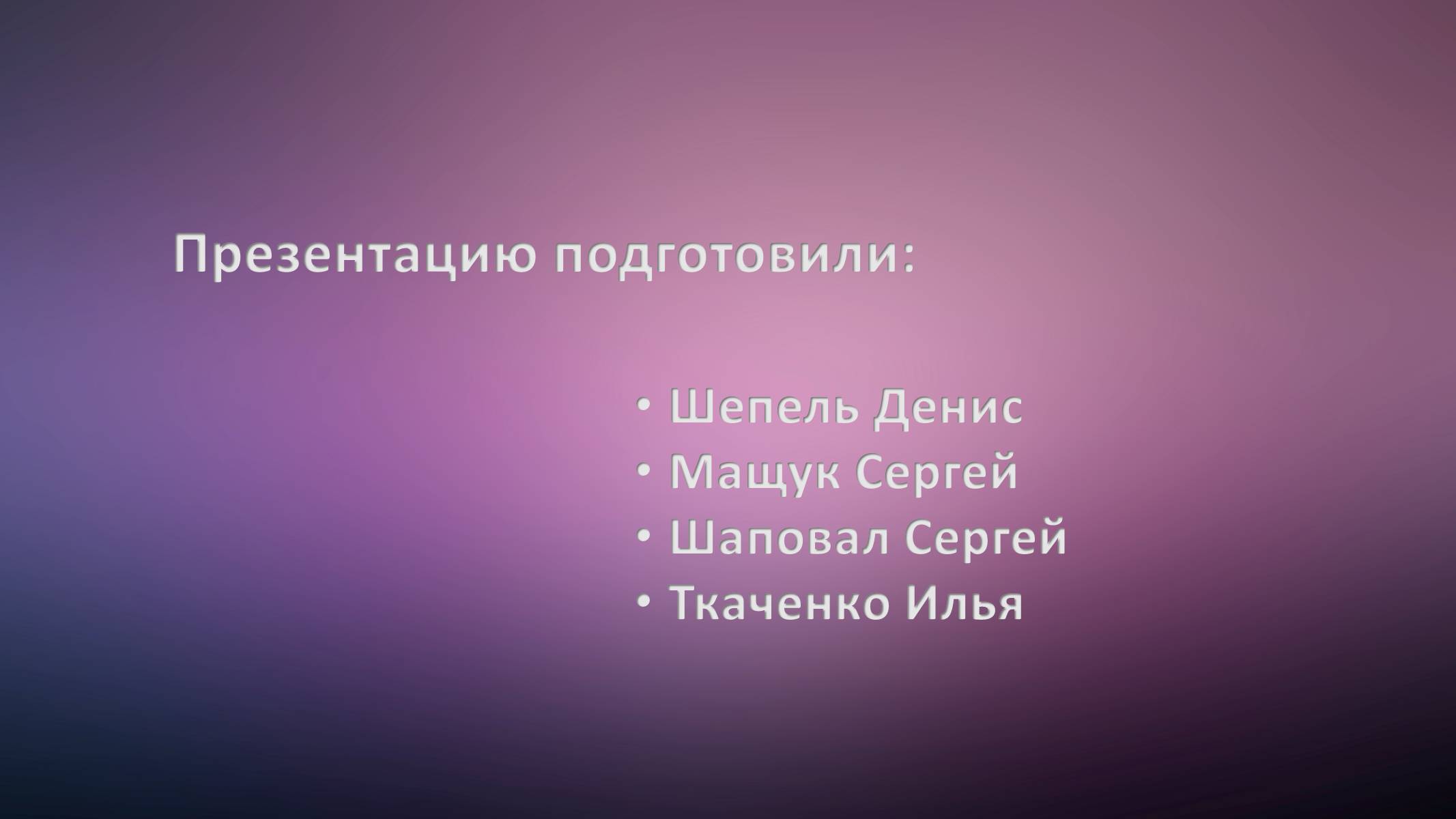 Презентація на тему «Использование магнитных свойств вещества» - Слайд #6