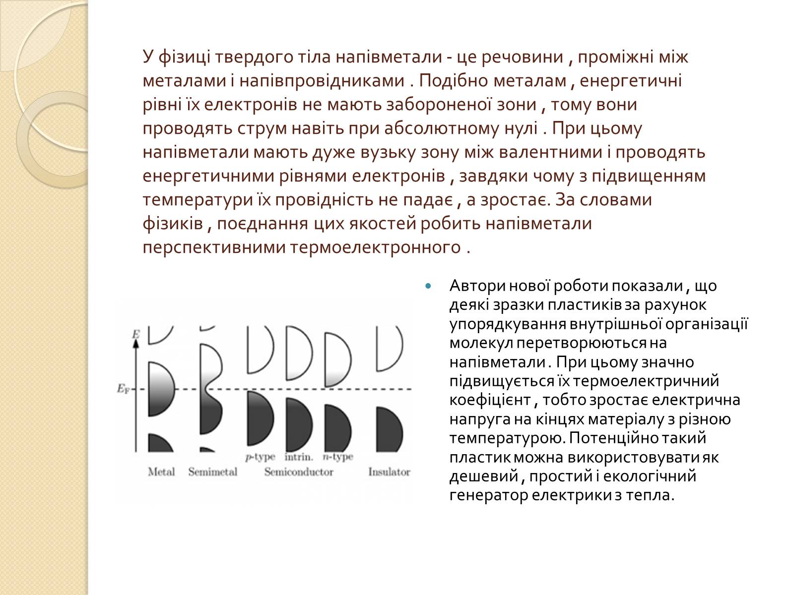 Презентація на тему «Нові відкриття в фізиці за останні 2 роки» (варіант 2) - Слайд #2