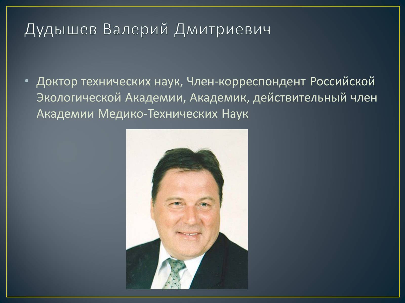 Презентація на тему «Паливна економічність автомобіля» - Слайд #6