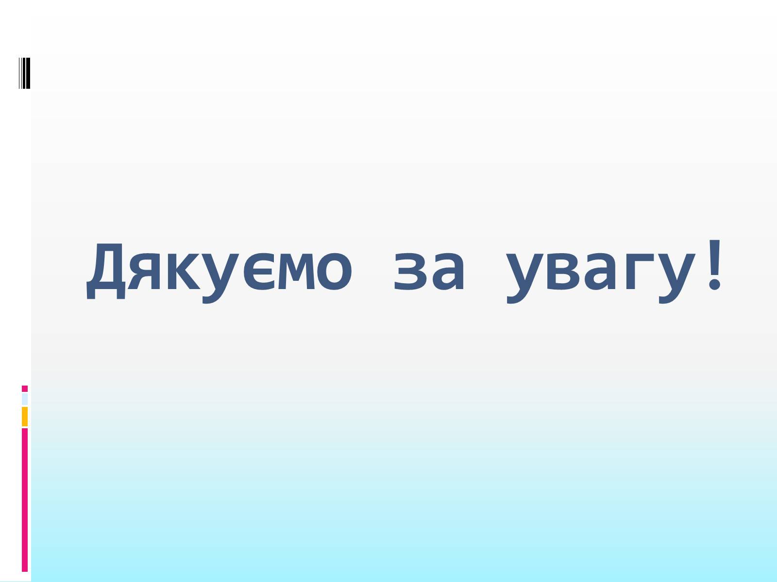 Презентація на тему «Періодична система» - Слайд #20