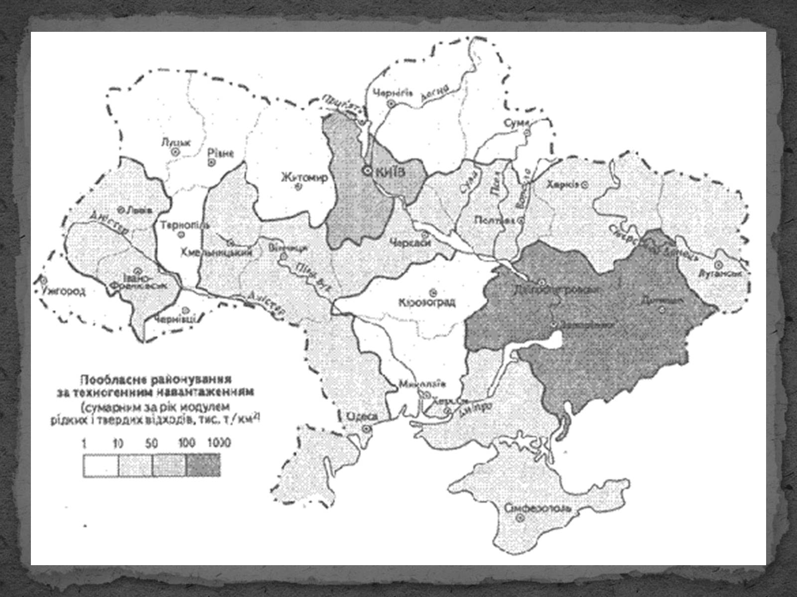 Презентація на тему «Роль хімії у житті суспільства» - Слайд #17