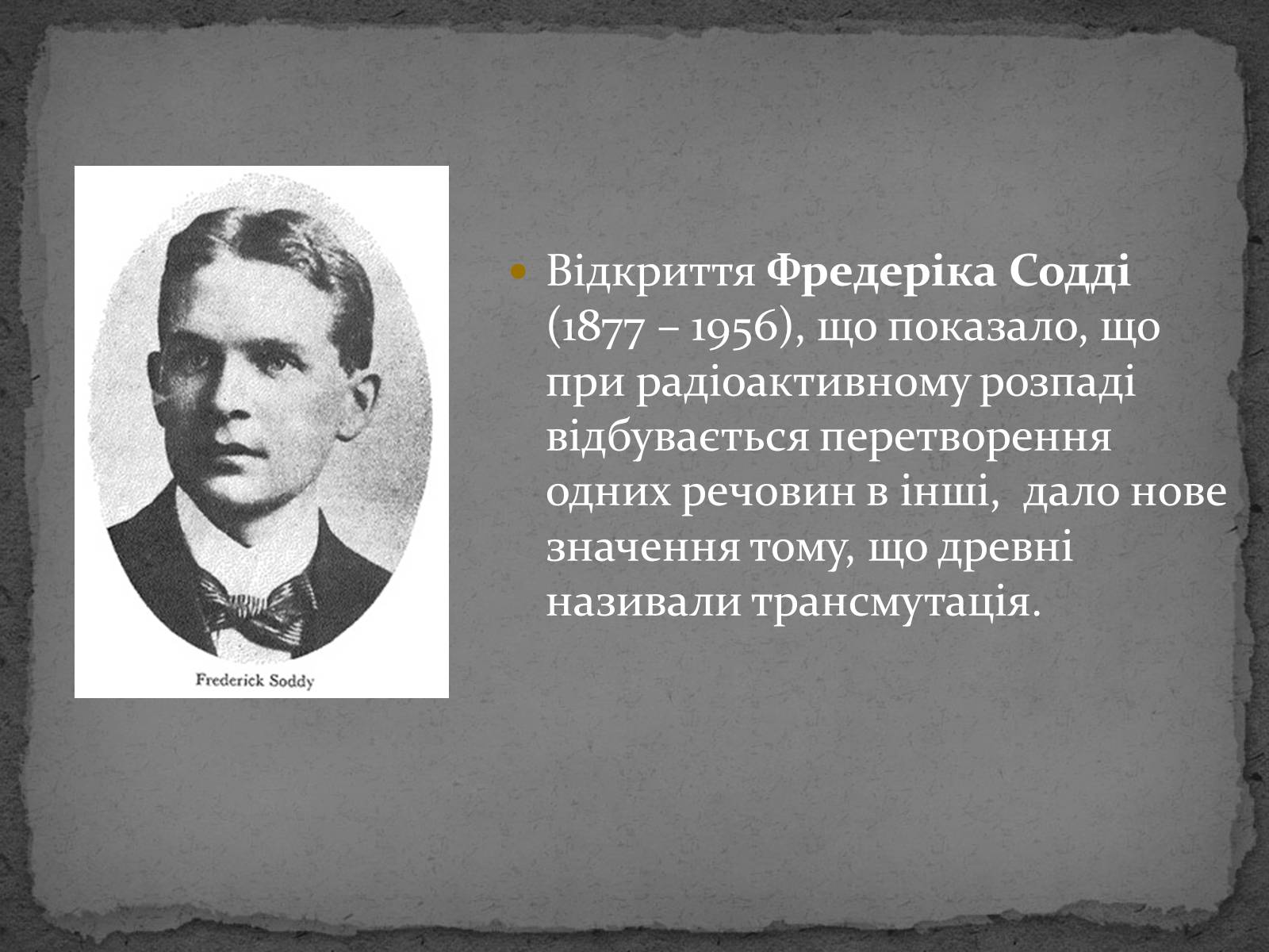 Презентація на тему «Роль хімії у житті суспільства» - Слайд #4