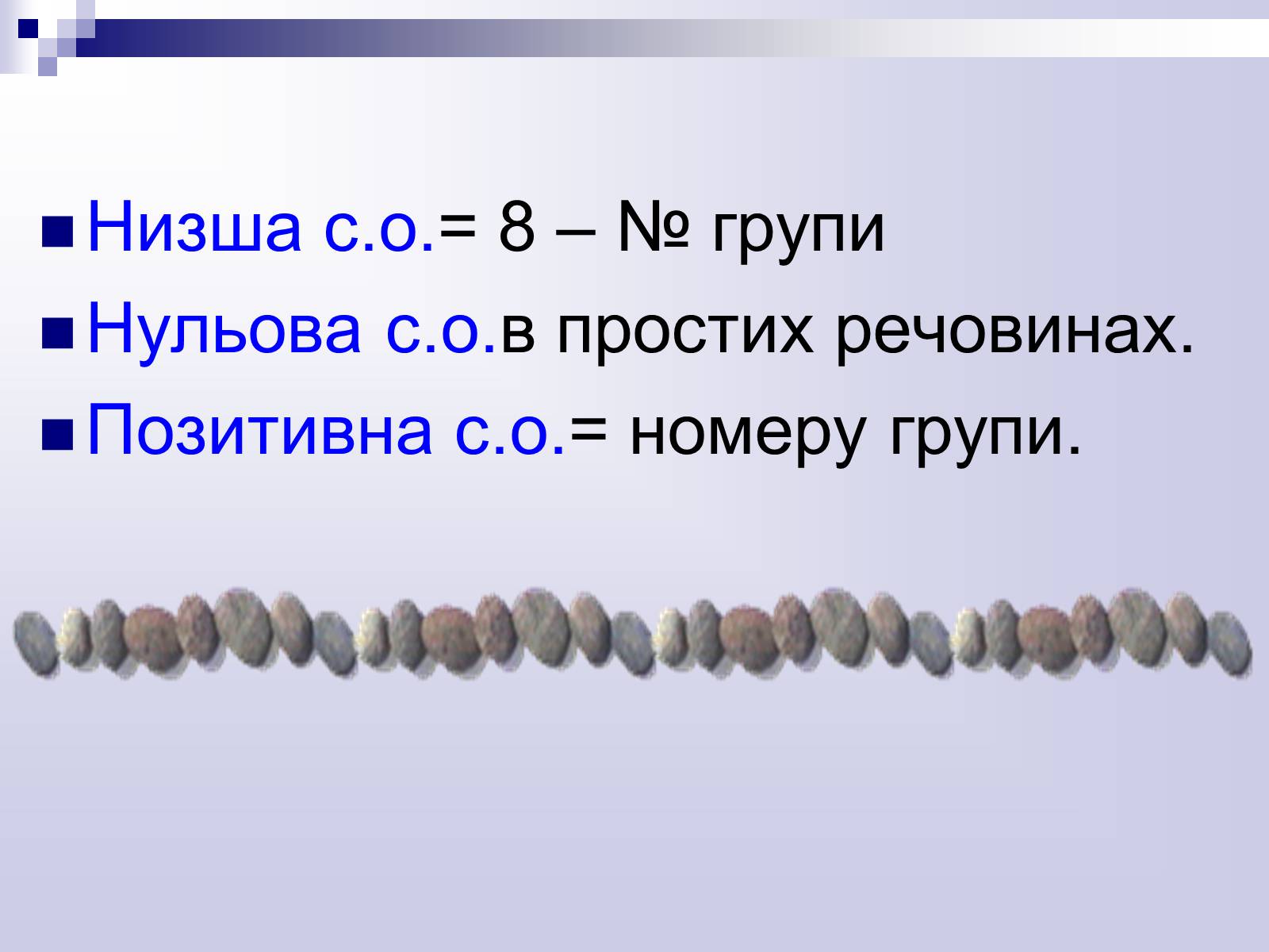 Презентація на тему «Окисно-відновні реакції» - Слайд #16