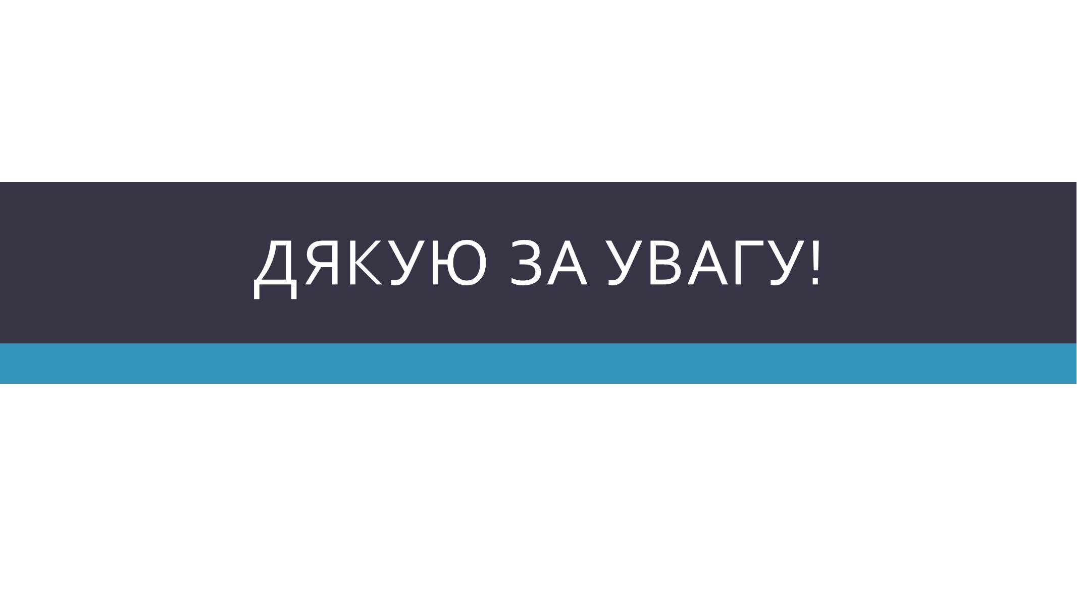 Презентація на тему «Химерні та трансгенні організми» (варіант 3) - Слайд #15