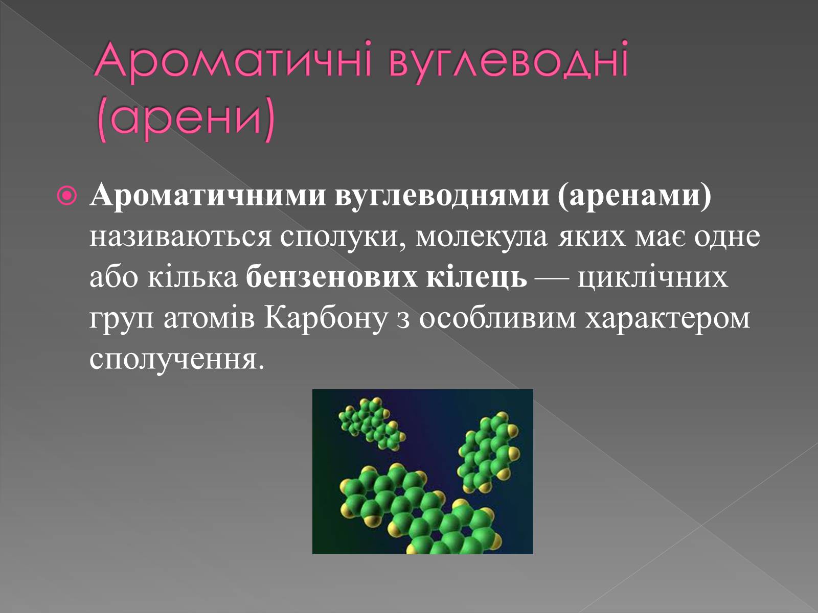 Презентація на тему «Використання вуглеводнів» (варіант 2) - Слайд #9