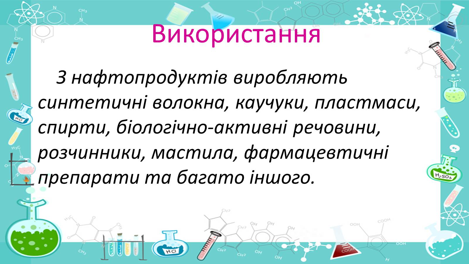 Презентація на тему «Природні джерела вуглеводнів» (варіант 2) - Слайд #7