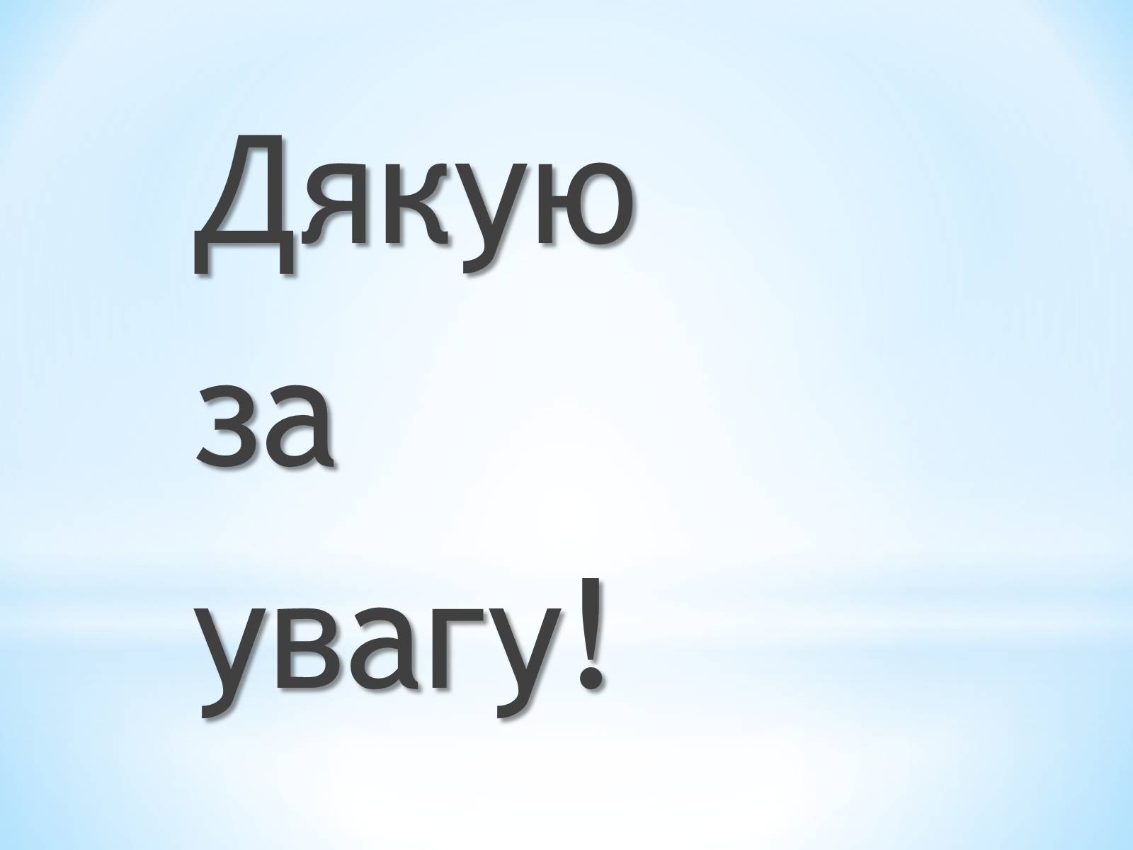 Презентація на тему «Насичені вуглеводні» - Слайд #26